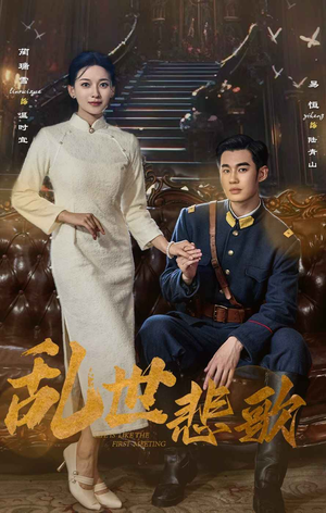 乱世悲歌（81集）太魔幻了