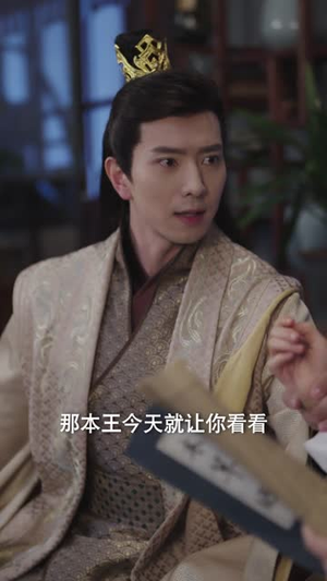 王爷,你找错王妃了(90集) 王爷,你找错王妃了(90集)太震撼了