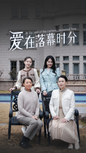 爱在落幕时分&首富妈妈,女儿不认你了(70集) 爱在落幕时分&首富妈妈,女儿不认你了(70集)转存到自己随时看