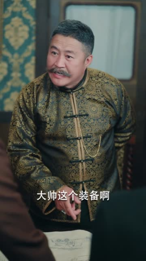上海滩之再世缘（78）年度最佳短剧