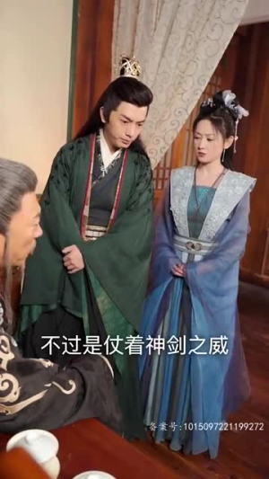 剑气纵横九万里(80集) 剑气纵横九万里(80集)太值得了