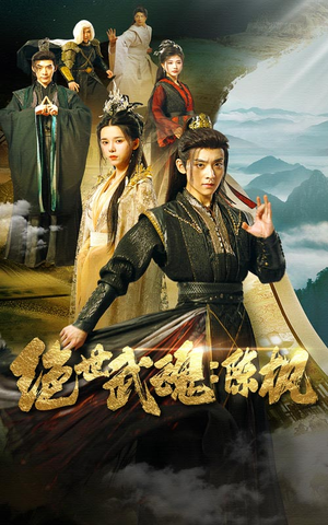 绝世武魂：陈枫（81集）爆笑短剧