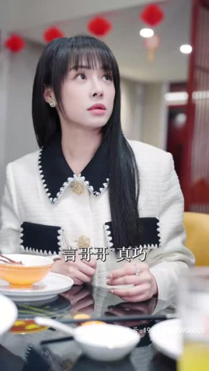 总裁别装了,夫人知道你是千亿大佬了(98集) 总裁别装了,夫人知道你是千亿大佬了(98集)眼神杀