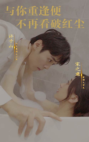 与你重逢便不再看破红尘(60集) 与你重逢便不再看破红尘(60集)太硬核