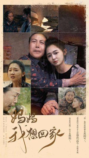 妈妈我想回家&离离原上草（80集）短剧安利