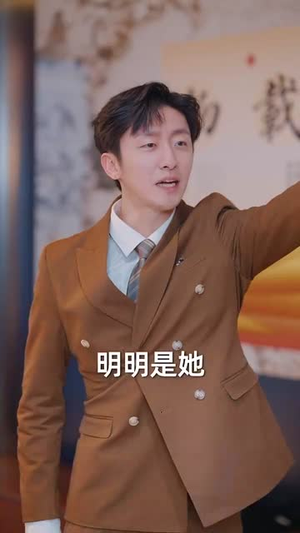 福宝心声旺家门(60集) 福宝心声旺家门(60集)闪婚短剧