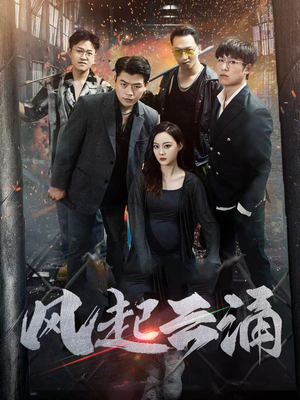 破天之百战之王 第二部&破天之胜者为王&风起云涌（71集）宅斗短剧