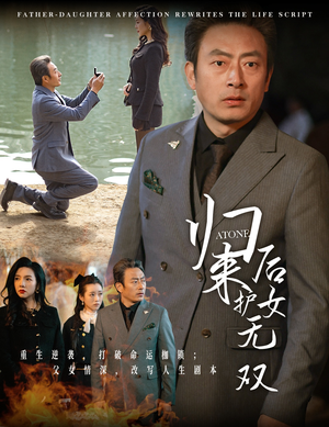 归来后护女无双(30集) 归来后护女无双(30集)全集在线免费