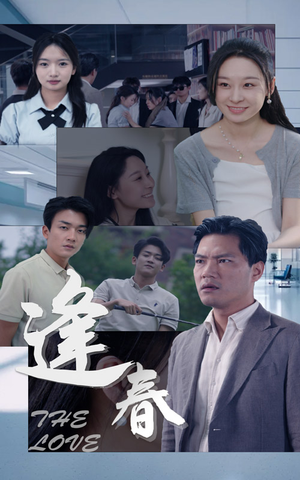 逢春(30集) 逢春(30集)全集在线免费