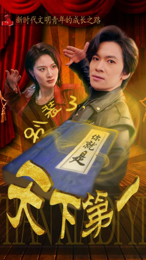 别装了，你就是天下第一$摊牌了，我是绝世高人（90集）太魔幻了