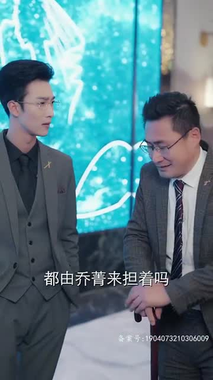她儿砸被大佬盯上了(85集) 她儿砸被大佬盯上了(85集)搞笑短剧