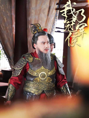 我乃冠军侯(太子殿下要封侯)(76集) 我乃冠军侯(太子殿下要封侯)(76集)快手平台播放量破15亿