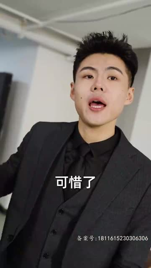 为退婚,我把冰山总裁祸害哭了(78集) 为退婚,我把冰山总裁祸害哭了(78集)大男主短剧