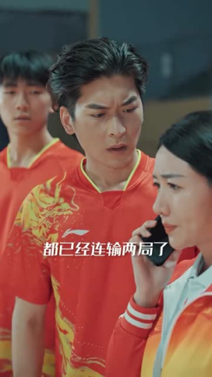 一代球神之父子对决(30集) 一代球神之父子对决(30集)不用付费的短剧