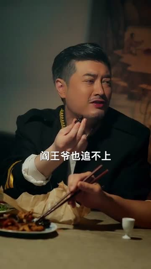 仙骨寻凶之真相(81集) 仙骨寻凶之真相(81集)三分钟看完
