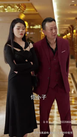 倾城娇妻人如玉，保安少爷世无双（97集）一键直达播放