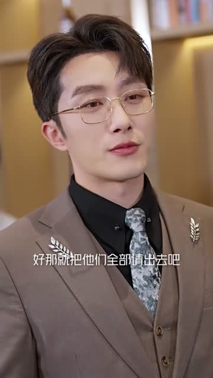 闪婚小孕妻（70集）百万网友同时在线催更