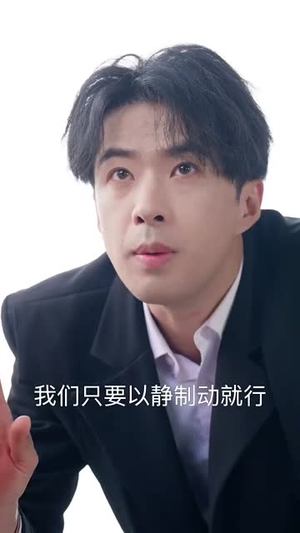 掐错红线牵对郎（50集）太逗趣了