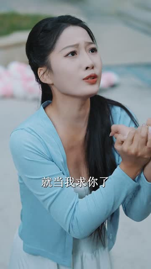 迟到的爱（48集）全网独播