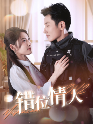 错位情人(100集) 错位情人(100集)太震撼了