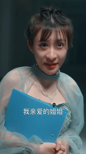 妈我来了（18集）怎么看