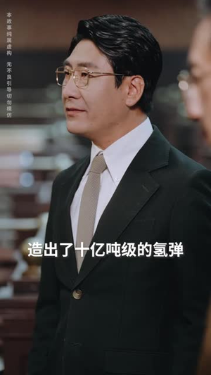 我引爆世界（74集）狼狗男主