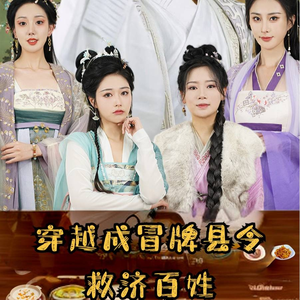 穿越成冒牌县令救济百姓(95集) 穿越成冒牌县令救济百姓(95集)最佳男配