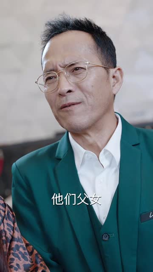 我的父亲天下第一好（52集）高冷男主