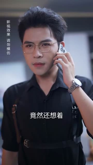 禁欲二爷又宠又撩（78集）演员名短剧大全