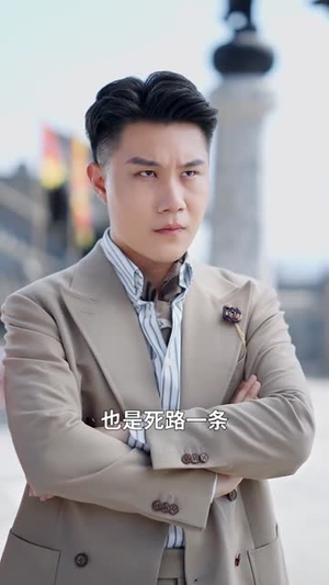 我的徒儿实在太稳健了（76集）太痛快了