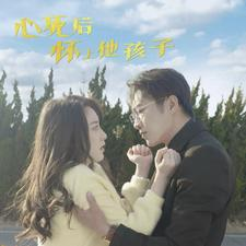 心死后怀上他孩子（100集）免费全集播放