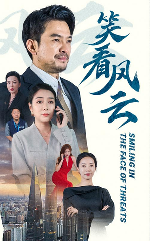 笑看风云（60集）短视频平台话题播放量破10亿