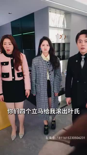 我的千金身份被老爸曝光了（69集）看得我泪流满面