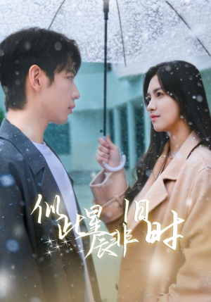 似此星辰非旧时(59集) 似此星辰非旧时(59集)完整版无广纯净观影体验