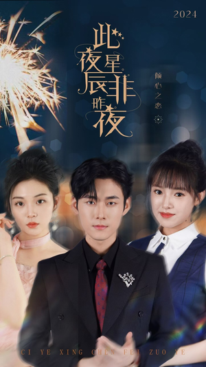 此夜星辰非昨夜(77集) 此夜星辰非昨夜(77集)合集打包带走
