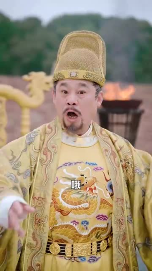 召唤群雄后我无敌了&回到古代召唤群雄（87集）相亲短剧