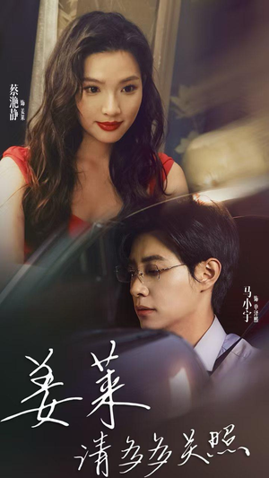 姜莱请多多关照(30集) 姜莱请多多关照(30集)免费看全集不用会员