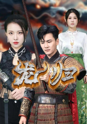 龙归（75集）无广告免费看