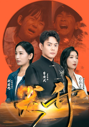 龙升（90集）必看短剧