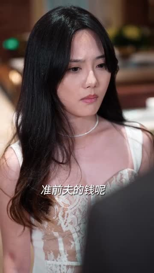 池总太太要和你离婚(93集) 池总太太要和你离婚(93集)分支剧情短剧