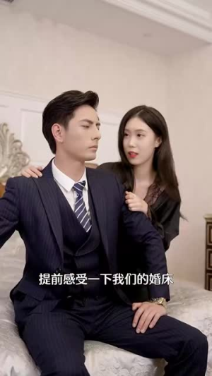 爱上你是我的错（79集）大结局免费在线观看