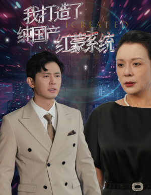 我打造了纯国产红蒙系统&我打造了纯血红蒙操作系统(60集) 我打造了纯国产红蒙系统&我打造了纯血红蒙操作系统(60集)电影质感
