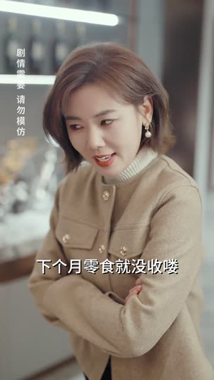 五宝临萌（77集）短剧加更福利