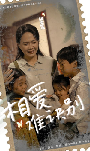 相爱难诀别(85集) 相爱难诀别(85集)穿越短剧