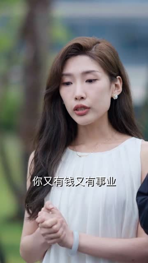 西红柿妹在霸总圈杀疯了（70集）太扎心了